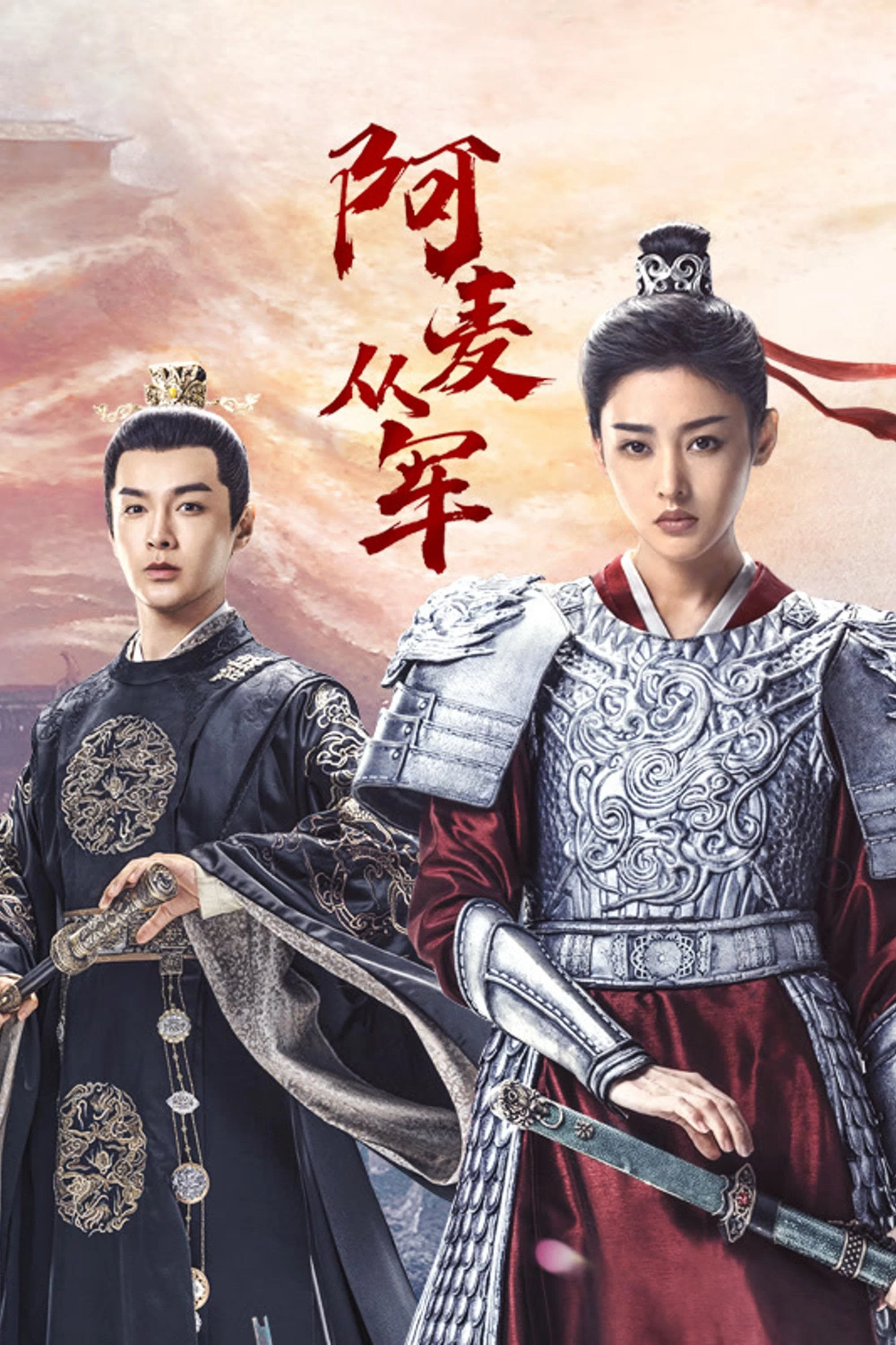 A Mạch Tòng Quân | Fighting for Love (2024)