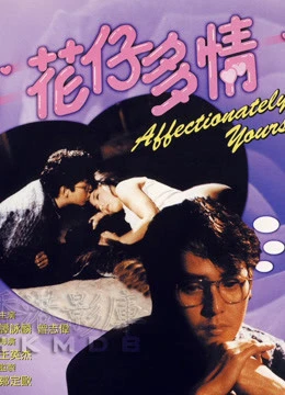 Affectionately Yours | Affectionately Yours (1985)