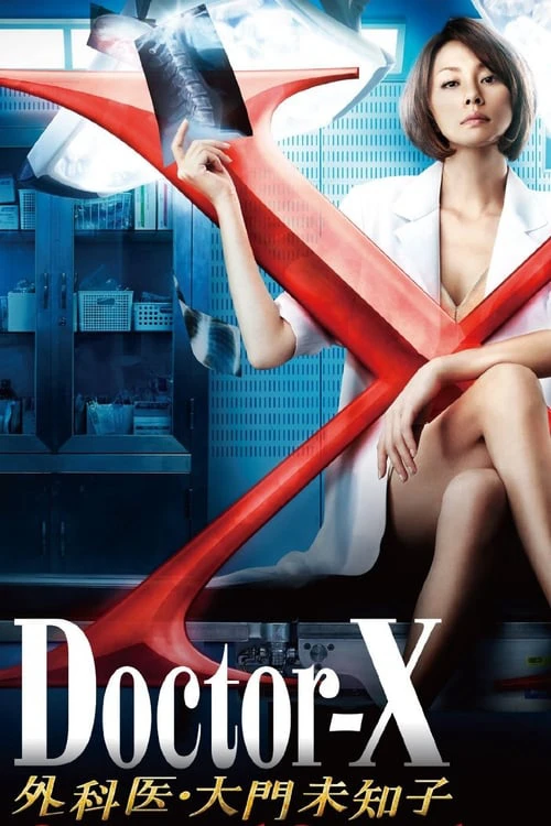 Bác sĩ X ngoại khoa: Daimon Michiko (Phần 2) | Doctor X Surgeon Michiko Daimon (Season 2) (2013)