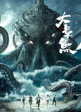 Bạch Tuộc Khổng Lồ | Big Octopus (2021)