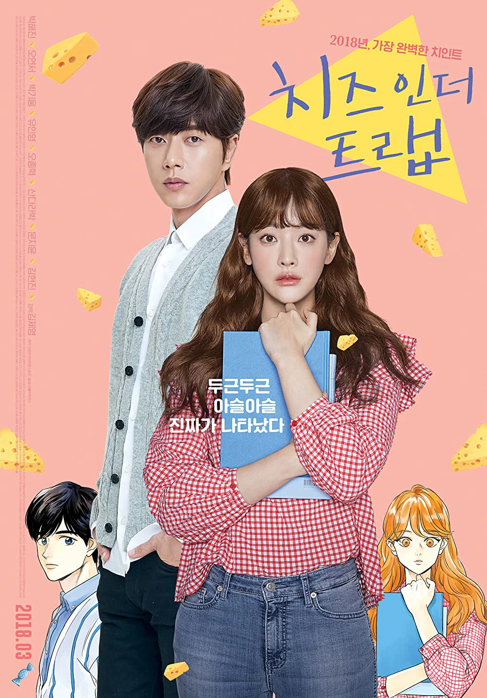 Bẫy Tình Yêu (Bản Điện Ảnh) | Cheese in the Trap (2018)