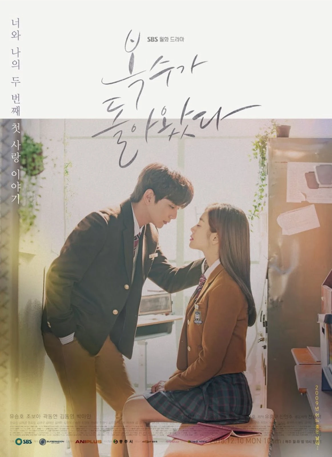 Bok Soo Trở Về | My Strange Hero (2018)