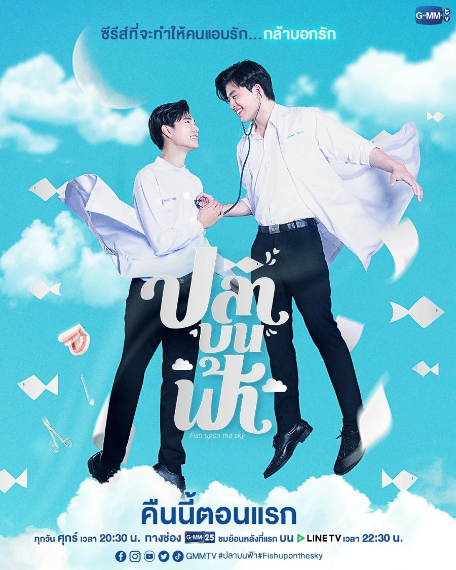 Cá Trên Trời | Fish Upon the Sky (2021)