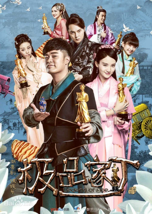 Cực Phẩm Gia Đinh | Legend Of Ace (2016)