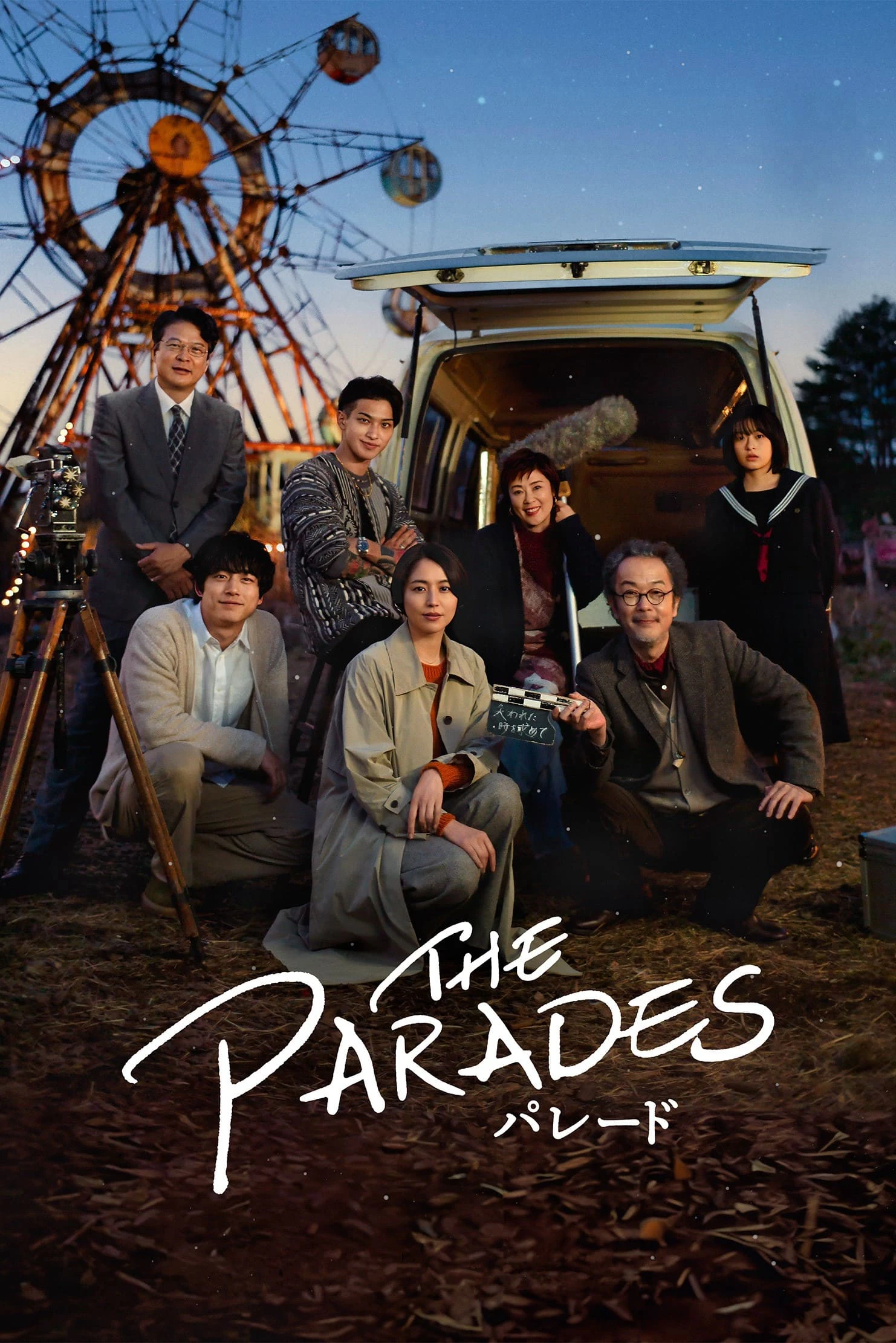 Cuộc Diễu Hành | The Parades (2024)