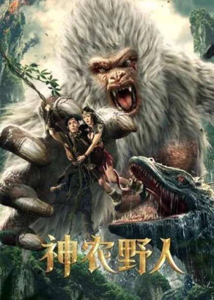 Dã Nhân Thần Nông | Shennong Savage (2022)