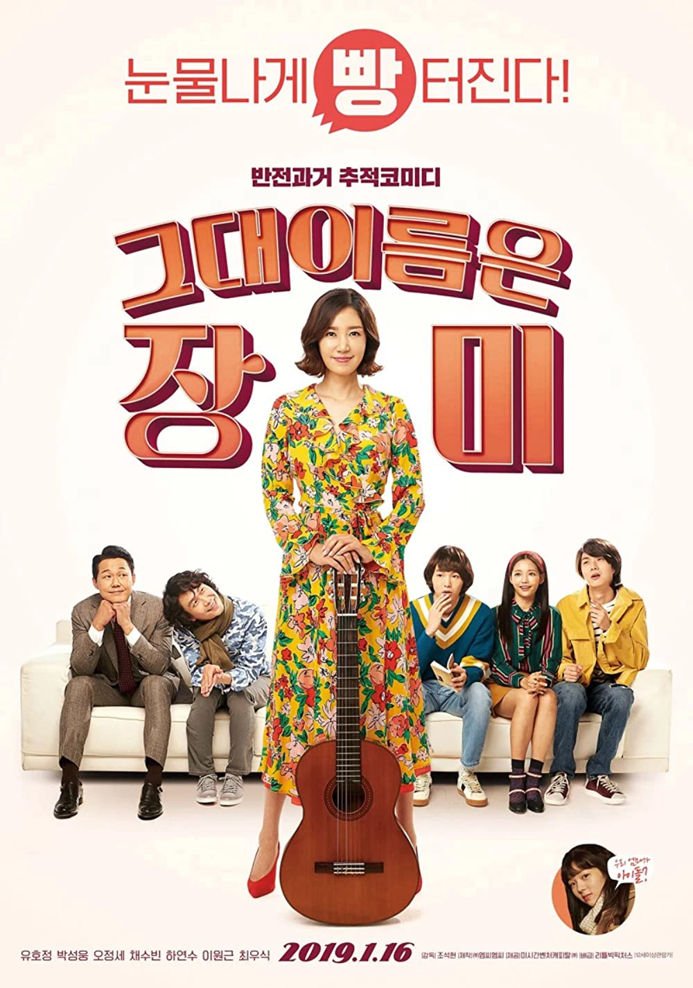 Đóa Hồng Của Tôi | Rosebud (2019)