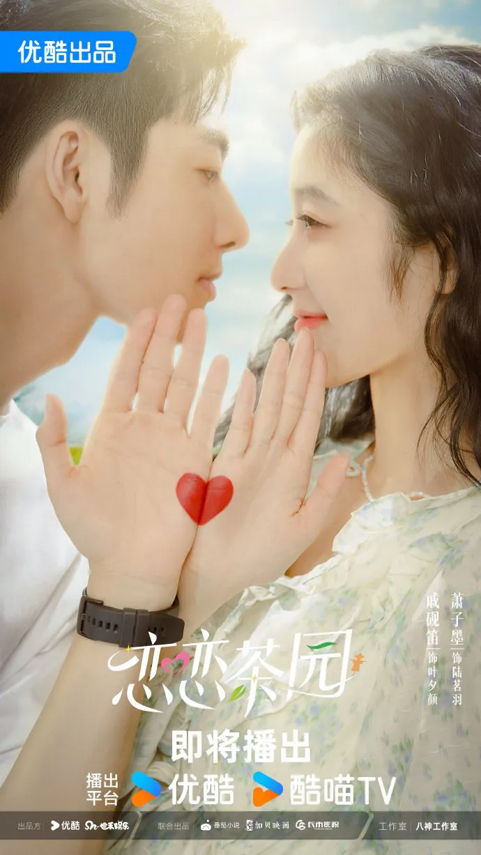 Đồi Trà Tình Yêu | Love in the Tea Garden (2024)