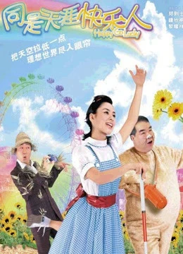 Đừng lo | Happy Go Lucky (2003)