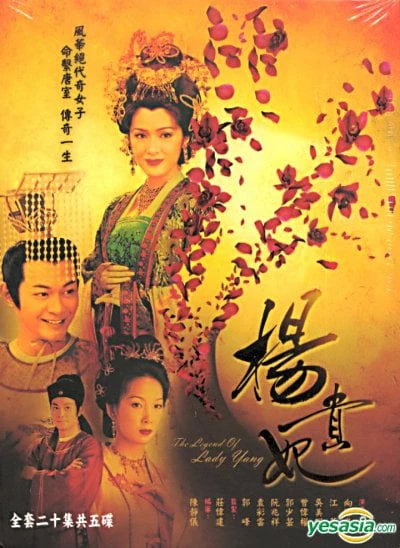 Dương Quý Phi | The Legend Of Lady Yang (2000)