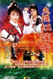 Fire on the Temple |  Hỏa Thiêu Hồng Liên Tự (1989)