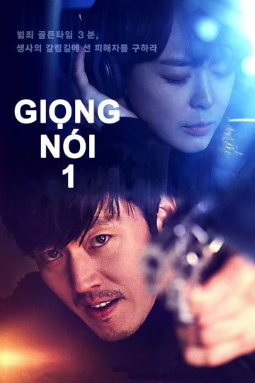 Giọng Nói 1 | Voice 1 (2019)