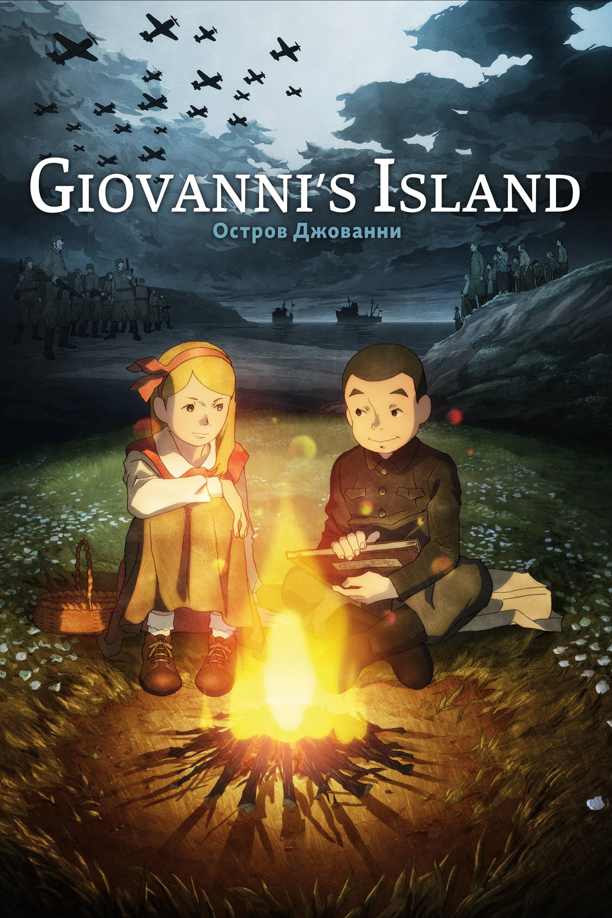 Hòn Đảo Của Giovanni | Giovanni's Island (2014)