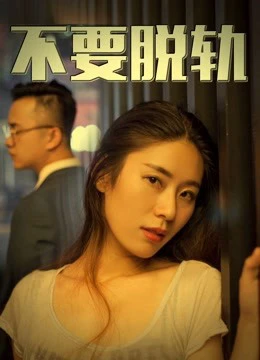 Không có vấn đề | No Affairs (2018)