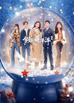 Kỳ Nghỉ Ấm Áp 2 | Vacation of love 2 (2022)