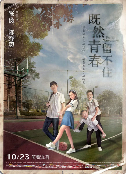 Nếu Thanh Xuân Không Giữ Lại Được | Youth Never Returns (2015)