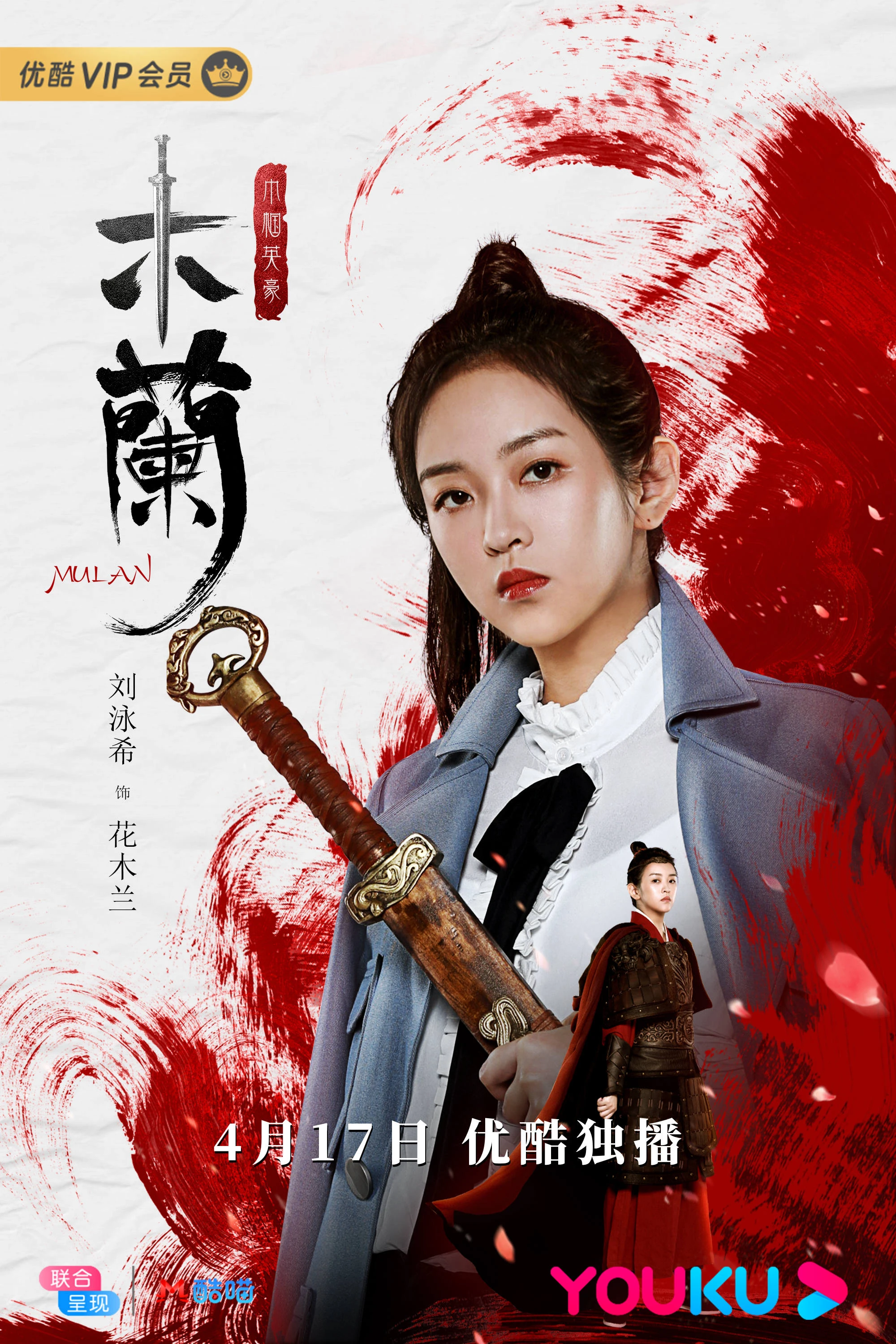 Nữ Hào Kiệt Hoa Mộc Lan | Mulan the Heroine (2020)