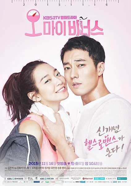 Nữ thần của lòng tôi | Oh My Venus (2015)