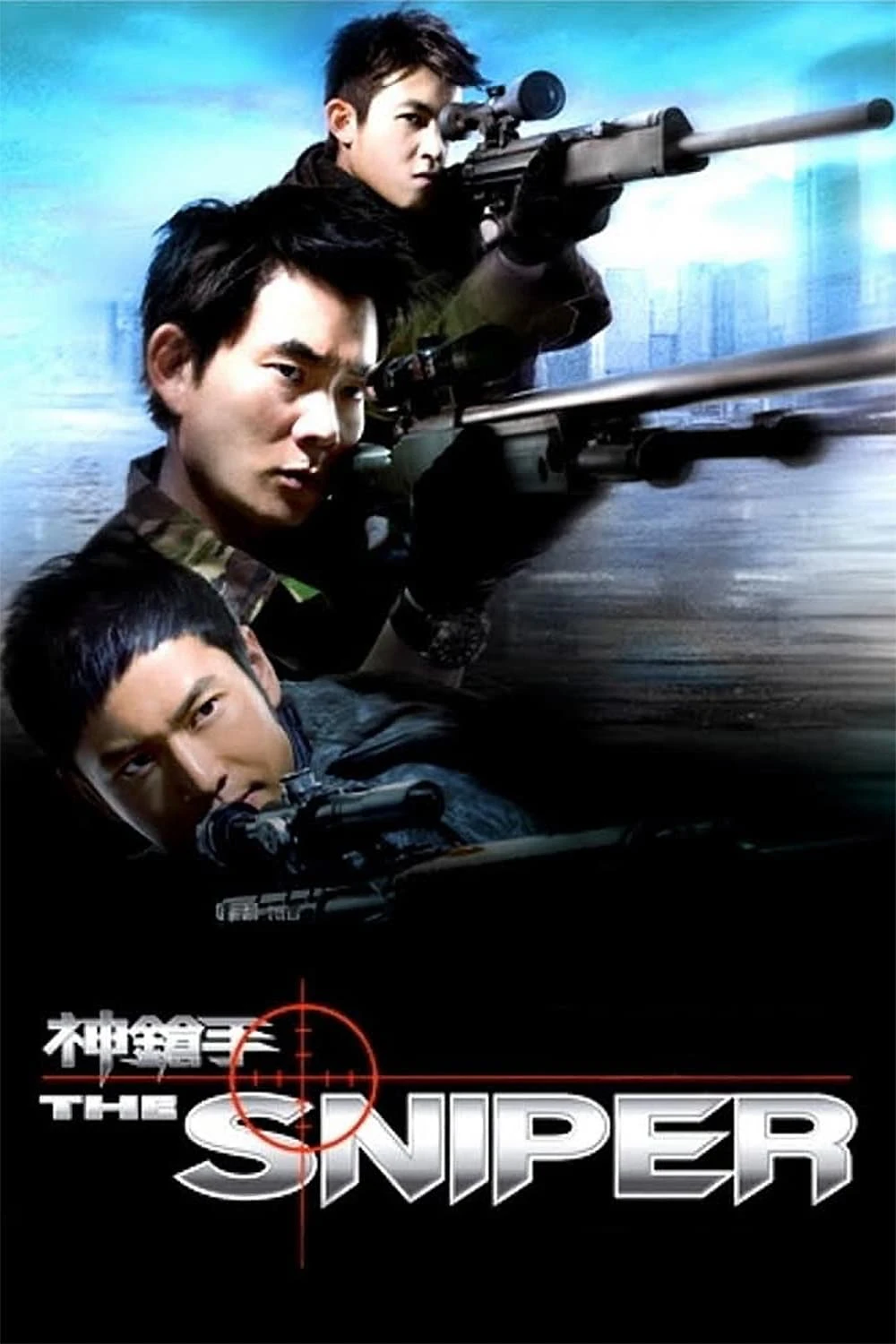 Siêu xạ thủ | The Sniper (2009)