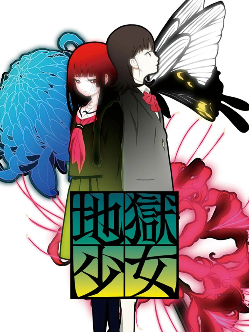 Sứ giả địa phủ: Mitsuganae | Jigoku Shoujo Mitsuganae (2008)