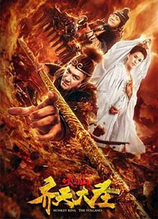 Tề Thiên Đại Thánh Hoả Diệm Sơn | Monkey King: The Volcano (2019)