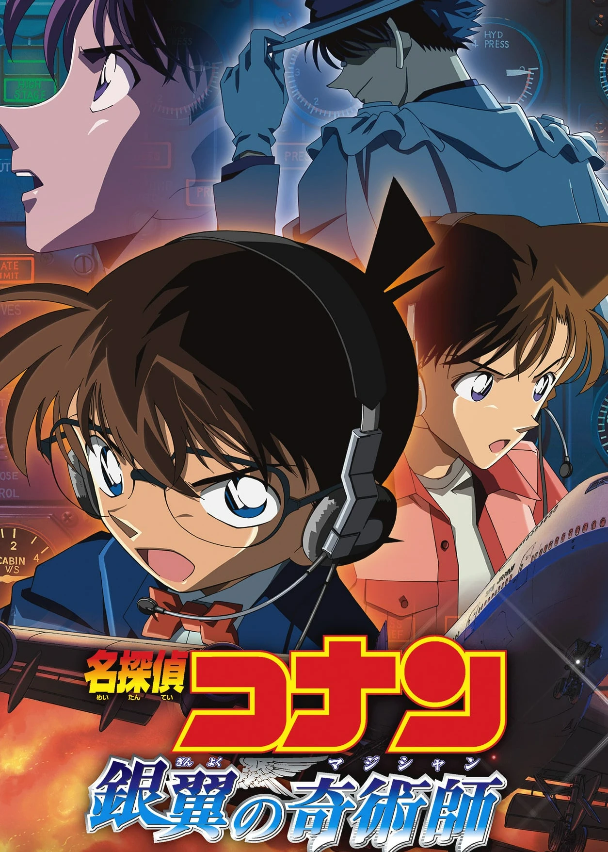 Thám Tử Lừng Danh Conan: Nhà Ảo Thuật Với Đôi Cánh Bạc | Detective Conan: Magician of the Silver Sky (2004)