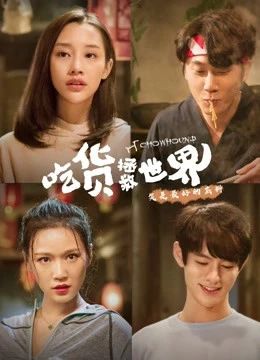 Thần thực giải cứu | Thần thực giải cứu (2018)