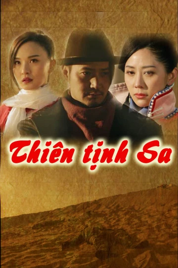 Thiên Tịnh Sa | Drinking Wind Inn (2018)