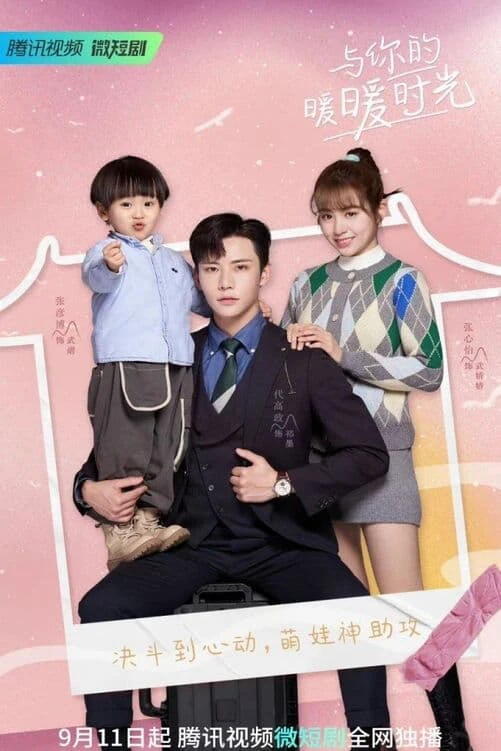 Thời Gian Ấm Áp Bên Em | Warm Time With You (2022)