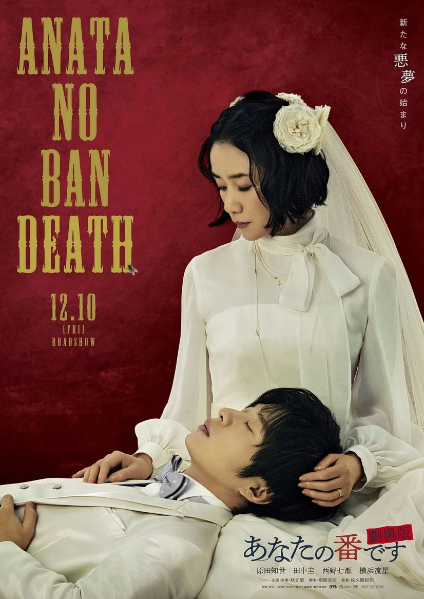 Văn phòng tử thần | Death Office (2019)