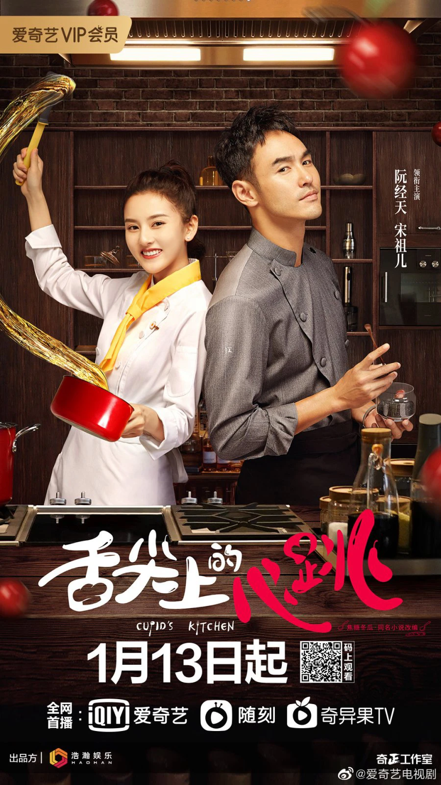 Vị Giác Tình Yêu | Cupid's Kitchen (2022)