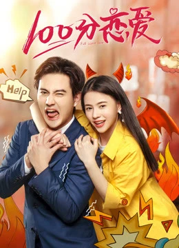 Yêu 100 Điểm | 100% Love (2019)